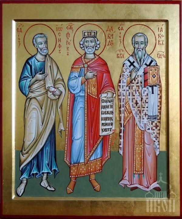 У неділю 28.12, святкуючи Різдво Христове, Церква згадує праведних Йосифа, обручника Діви Марії, Давида-царя та Якова брата Божого за плоттю.