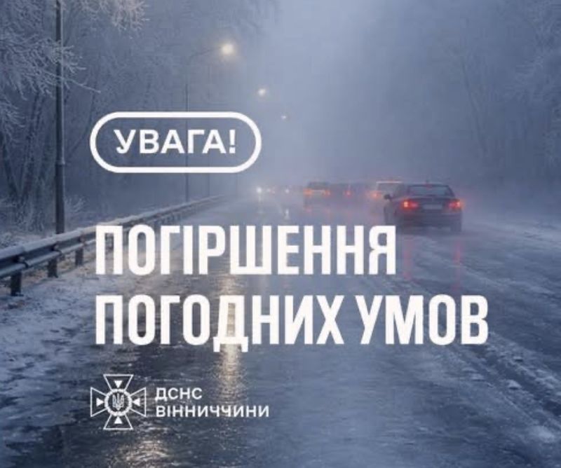 Нова проблема – більше 250 населених пунктів без електрики через обледеніння на Вінниччині