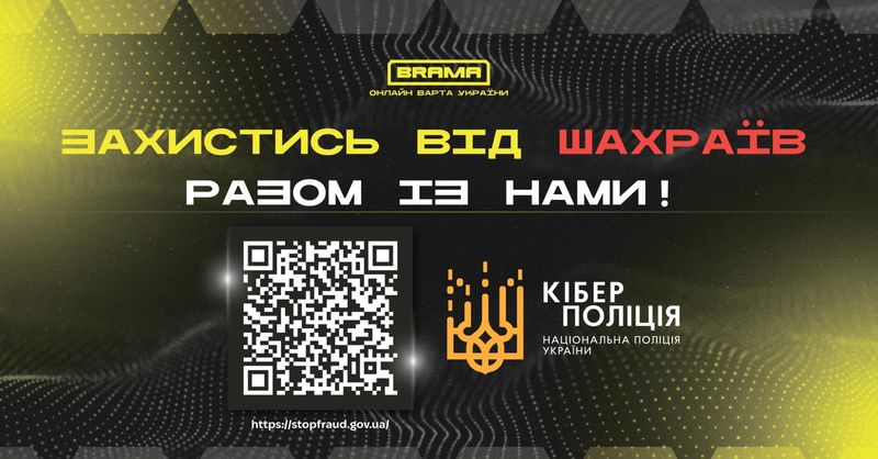 Соціальна інженерія