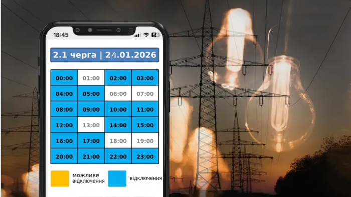 Вінниця готується до жорстких вимкнень електроенергії