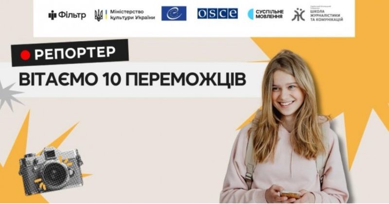 Школярка з Калинівки перемогла у конкурсі відеосюжетів