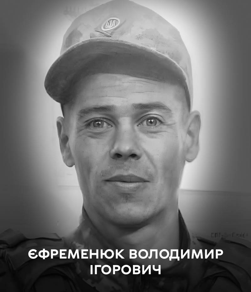 Сьогодні Вінницька громада прощається із захисником України Володимиром Єфременюком