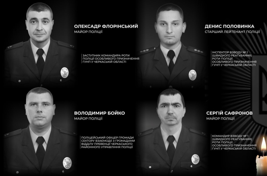 Вбивцею поліцейських на Черкащині виявився колишній військовий