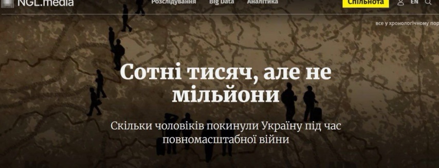Від початку повномасштабного вторгнення з України виїхали понад 540 тисяч військовозобов’язаних чоловіків, — ЗМІ