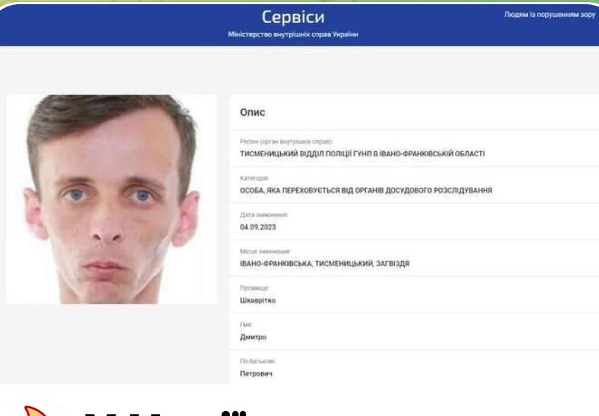 Депутат привласнив гроші вчителів і втік за кордон