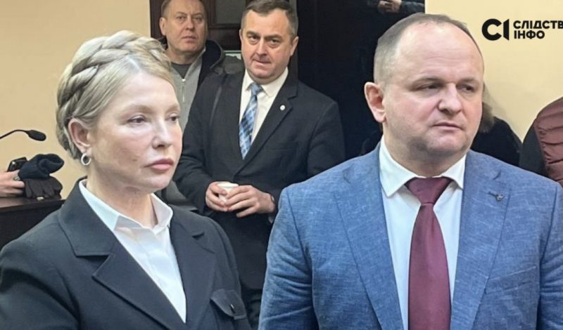 Заставу за Тимошенко внесло 9 осіб