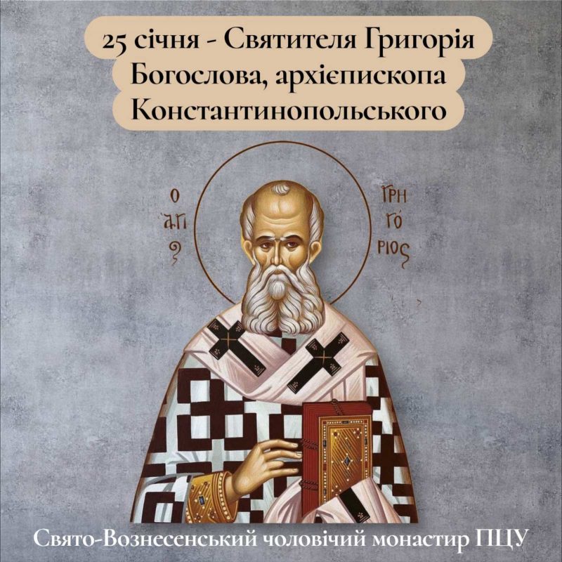 Народився в родині єпископа Григорія Назіанського та благочестивої Нонни.