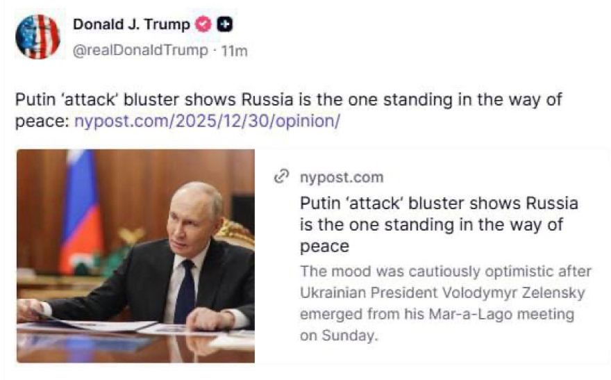 Трамп в своїй соцмережі: «Заява про «атаку» путіна показує, що саме росія стоїть на заваді миру»