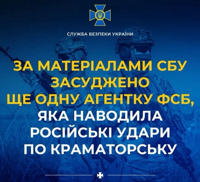 Бібліотекарка виявилась агент кою ФСБ