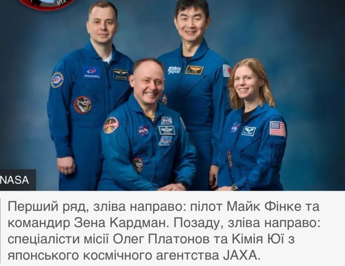 НАСА достроково повертає весь екіпаж космонавтів Crew-11 з МКС.