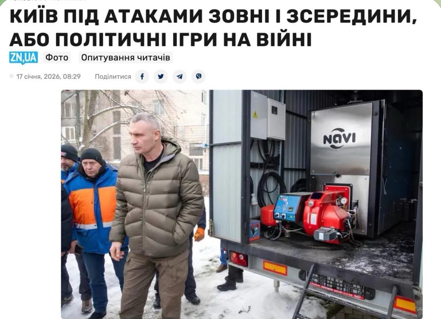 Звинувачення проти Кличка – це політичні ігри під час війни, бо відповідальність за захист енергетики лежить на центральній владі, – «Дзеркало тижня»