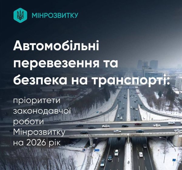 Обов’язковий техогляд для всіх авто буде у 2026-му