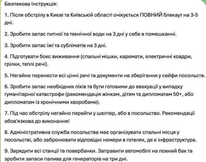 Західні посольства отримали попередження про максимальний рівень небезпеки — “червоний”