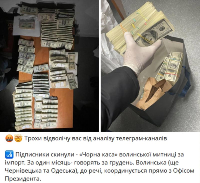 «Чорна каса» митниці та обшуки НАБУ