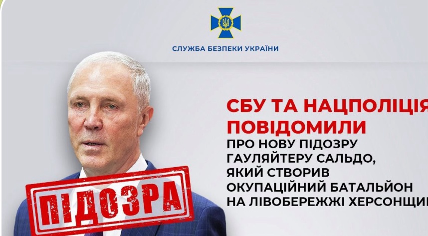 Нова підозра гауляйтеру