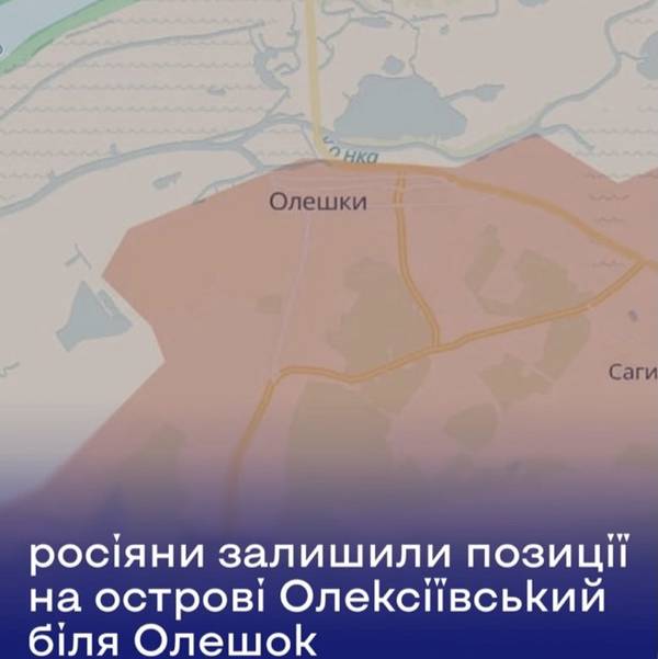 росіяни втекли з острова Олексіївський біля Олешок