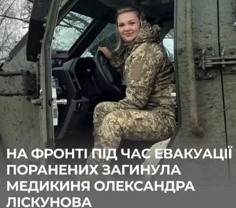 Під час евакуації поранених на фронті загинула 30-річна медикиня з Полтавщини Олександра Ліскунова