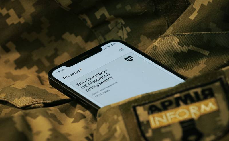 Автоматична відстрочка від мобілізації