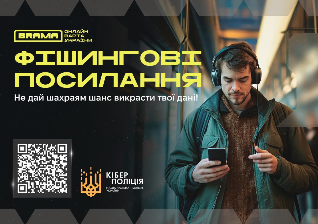 «Отримай виплати від міжнародного фонду прямо зараз!» — знайомо?