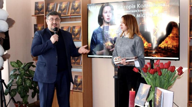«Душа в місті Марії». Мати презентувала книгу про загиблого сина