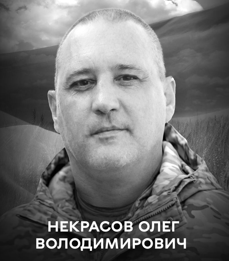 У вічному строю. Сьогодні Вінниця проводжає в останню путь старшого сержанта бригади «Лють» Олега Некрасова