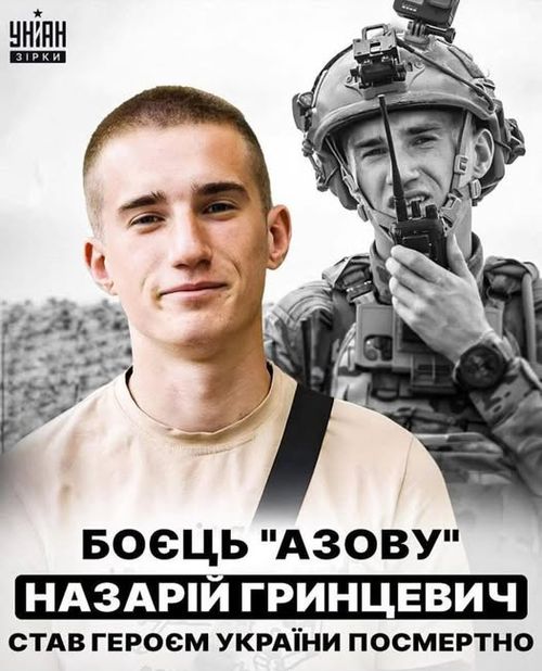 Вінницькому ліцею безпекового спрямування та національно-патріотичного виховання буде присвоєно ім’я Героя України Назарія Гринцевича