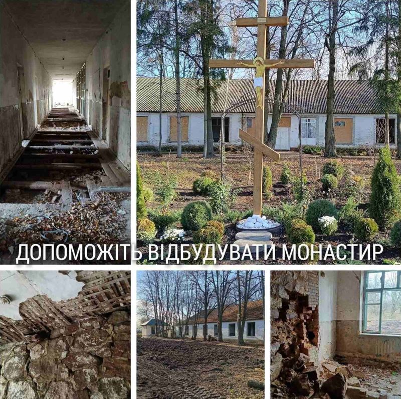 Допоможіть відбудувати чоловічий монастир!