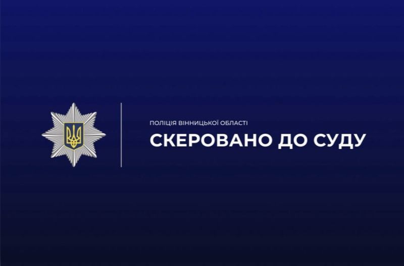 Судитимуть заступника селищного голови у Вінницькому районі, який вимагав гроші за довідку про відстрочку – слідчі завершили розслідування