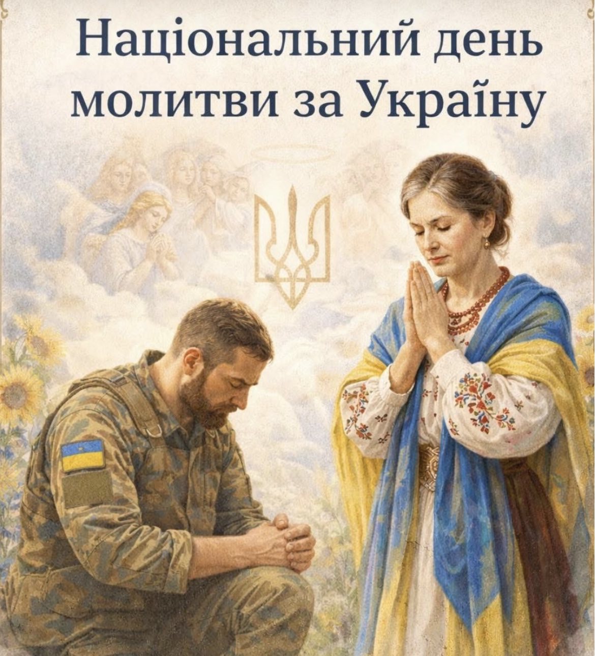 24.02.2026. 4 роки з початку повномасштабного вторгнення