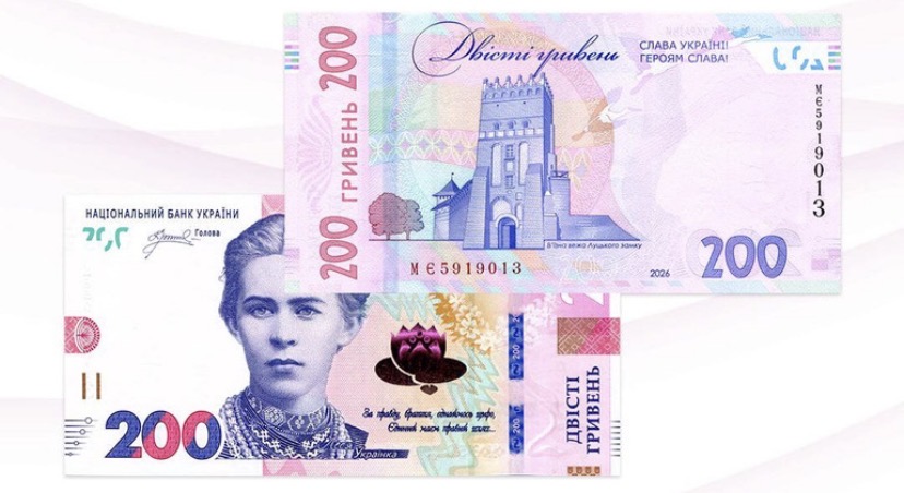 Гасло “Слава Україні! Героям слава!” друкуватимуть на банкнотах 200 грн