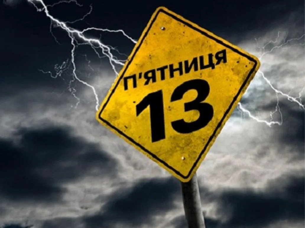 Чому всі бояться Чорної п’ятниці