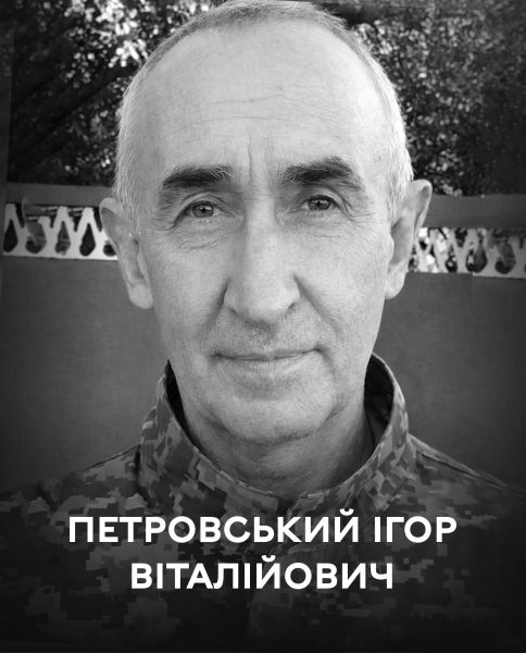 Вінницька громада 21 лютого проводжає в останню путь воїна Ігоря Петровського