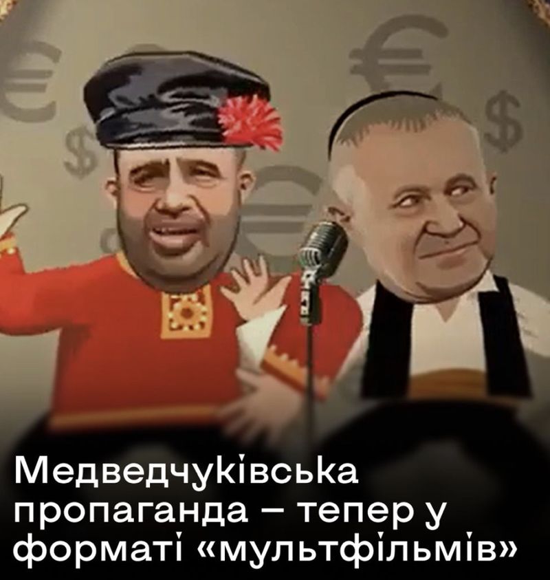 Медведчуківський соратник відкрив у росії «анімаційну студію» для виробництва пропаганди