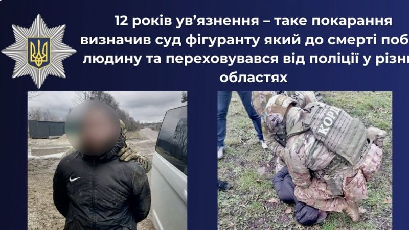 У підʼїзді забив людину