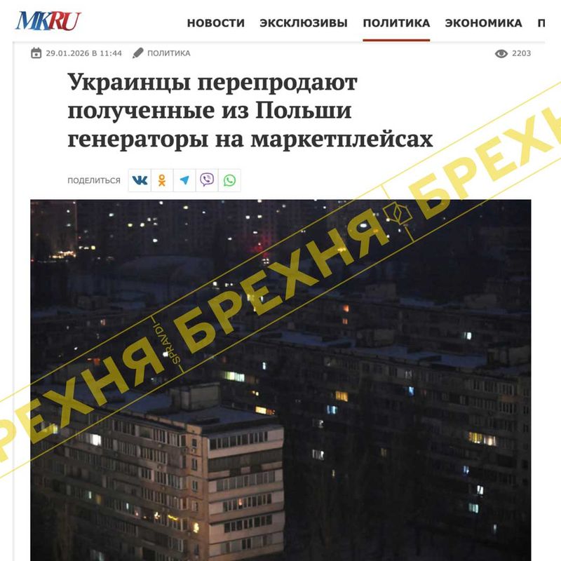 Українці не продають генератори, передані з Польщі та Грузії