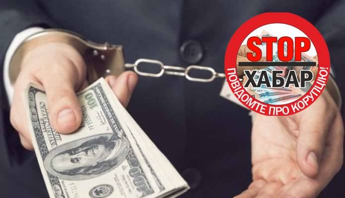 Загрожує конфіскація квартири й авто на майже 3 млн