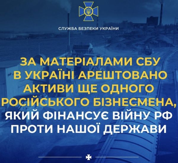 З українських підприємств фінансував росармію
