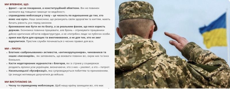 «Чесна мобілізація»: в Україні створено рух проти «активістів» та «мажорів», заброньованих через різні схеми