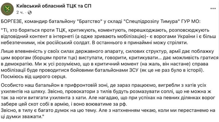 Українці, які борються проти ТЦК, і критикують мобілізацію — це вороги України і більш небезпечні, ніж росіяни