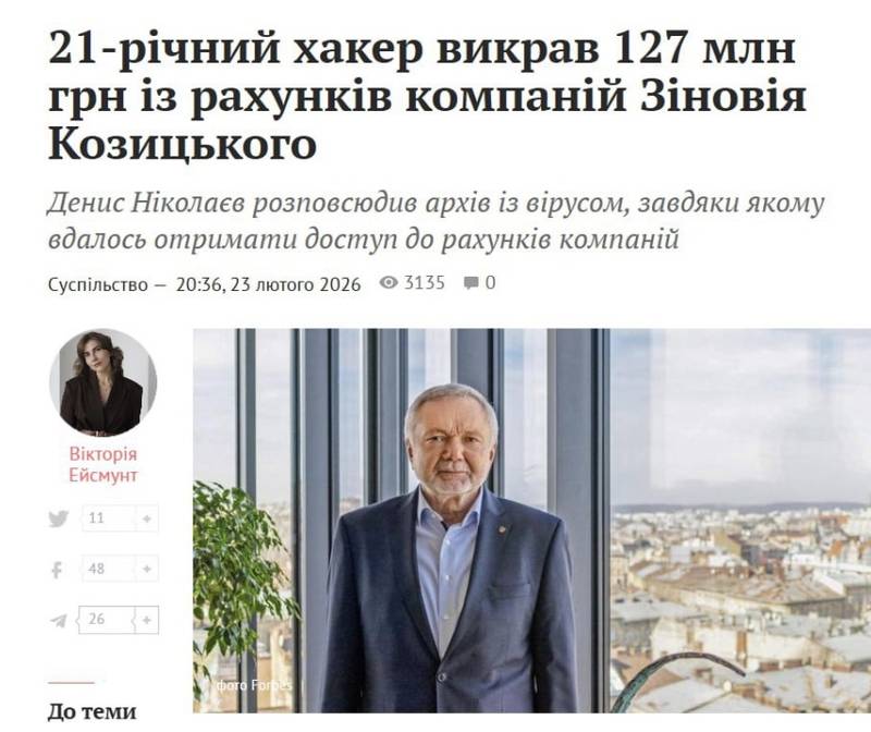 21-річний хакер хмельничанин вкрав 127 млн грн із рахунків компаній засновника найбільшого приватного видобувника нафти й газу на Заході України