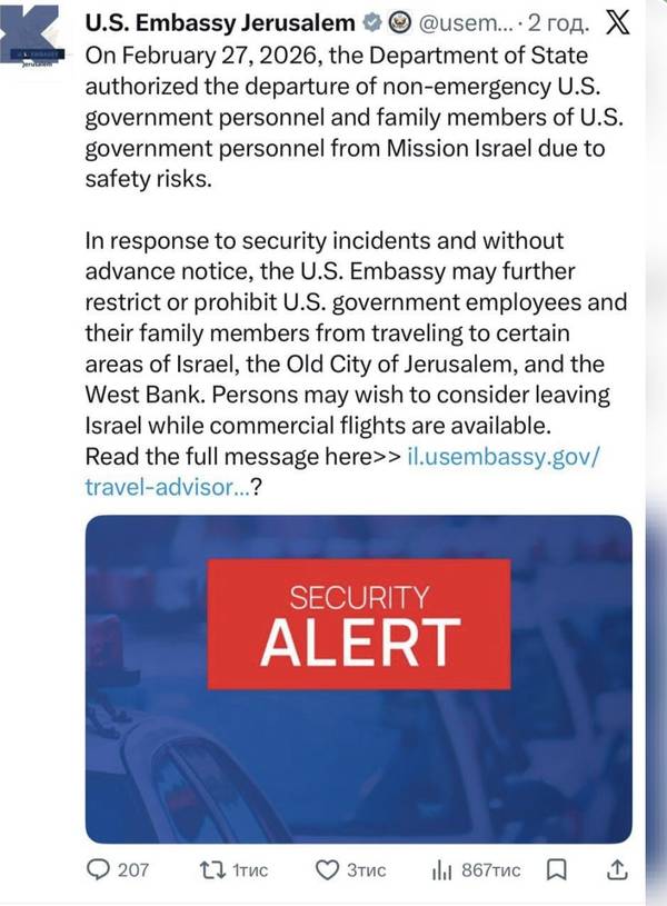 Розпочалася термінова евакуація дипломатів, американського урядового персоналу та членів їхніх сімей з Ізраїлю, повідомляє Держдеп