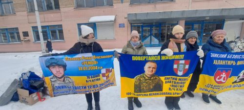 8 лютого у Жмеринці на Майдані Українських Героїв родини загиблих полонених і зниклих безвісти бійців 120-ї Вінницької бригади ТрО та інших підрозділів ЗСУ провели акцію на підтримку своїх захисників.