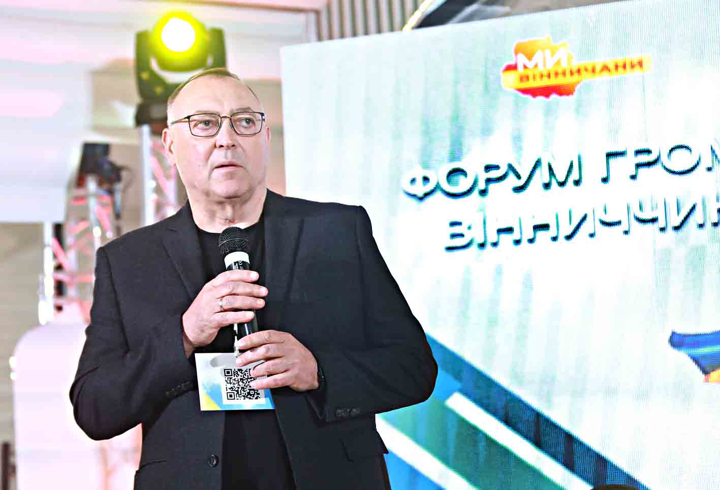 «Форум єдності: Вінничани – Силам оборони»