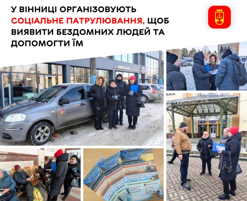 Соціальний патруль у Вінниці допомагає безхатченкам