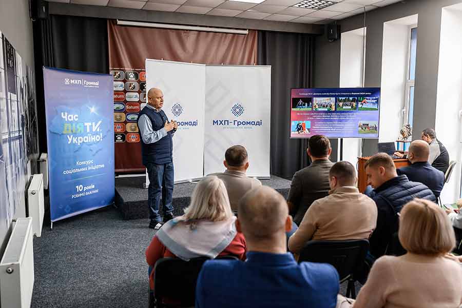 Благодійний фонд «МХП-Громаді» інвестує 10 млн грн у розвиток громад України