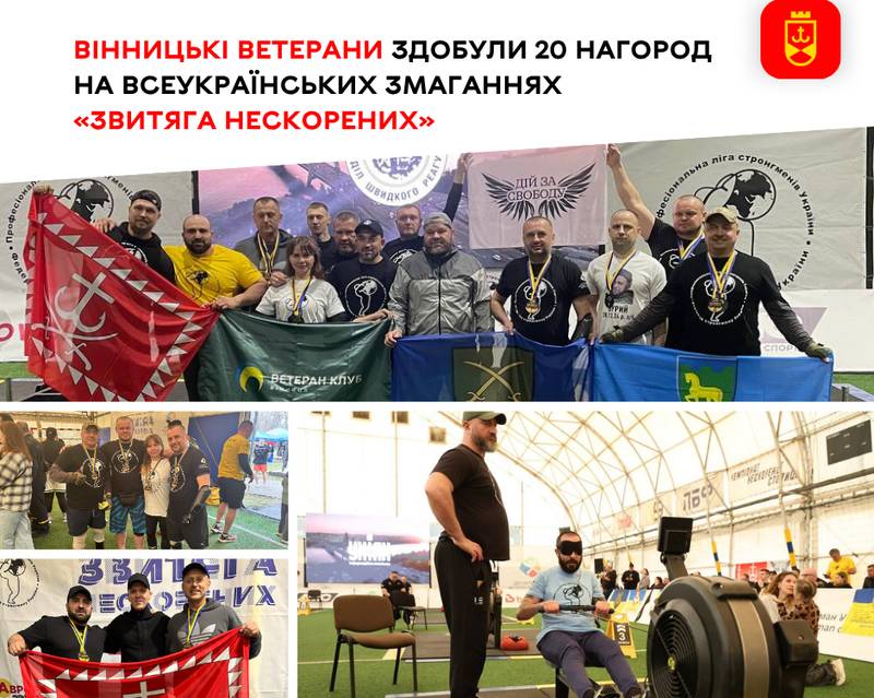 Вінницькі ветерани здобули 20 нагород на Всеукраїнських змаганнях «Звитяга Нескорених»