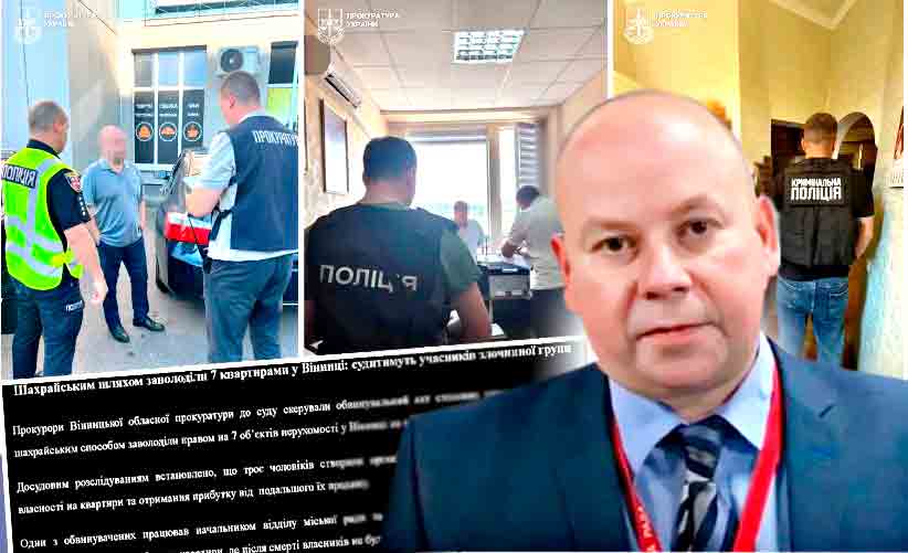 Голова департаменту міськради опинився у злочинному угрупованні, яке привласнювало квартири померлих, чиї родичі за кордоном або не оформили спадщину?