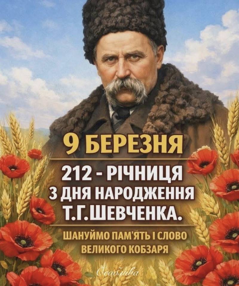 Сьогодні народився символ українського духу!