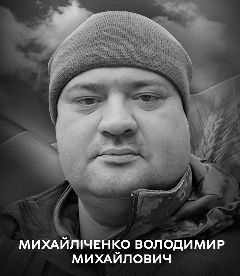 Вінниця 27 березня проводжає в останню путь воїна Володимира Михайліченка