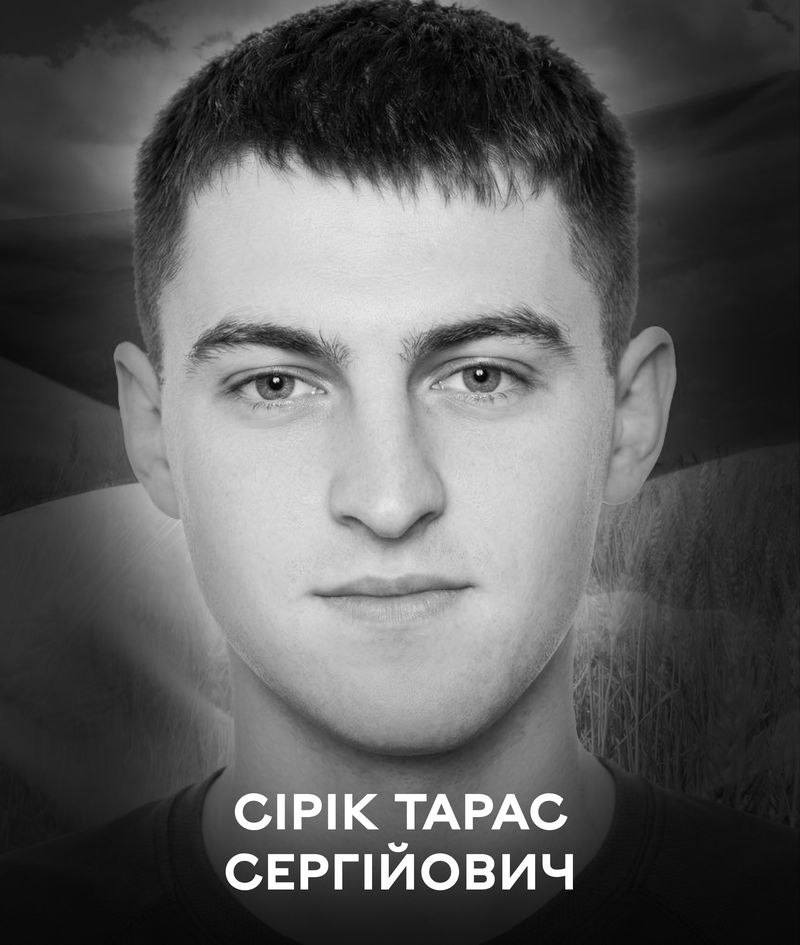 Назавжди 21-літній: сьогодні Вінницька громада прощається з Захисником України Тарасом Сіріком